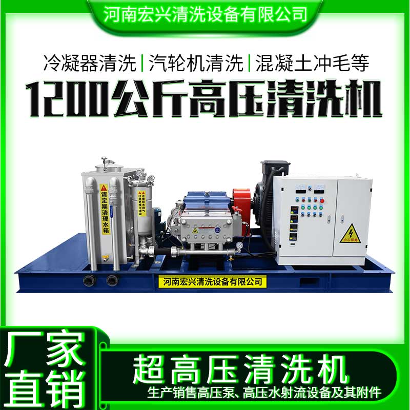 1200公斤超高壓清洗機(jī)化工廠換熱器列管管道內(nèi)壁清洗設(shè)備