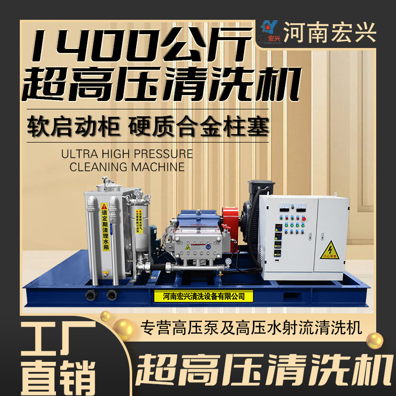 1400公斤超高壓清洗機(jī)專業(yè)維修廠家三柱塞\/五柱塞注水試壓泵