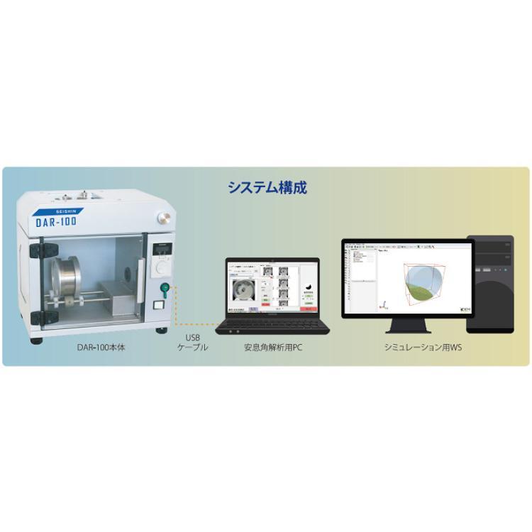 日本清新betterseishin粉體動態(tài)擺角測量儀，動態(tài)靜止角DAR-100
