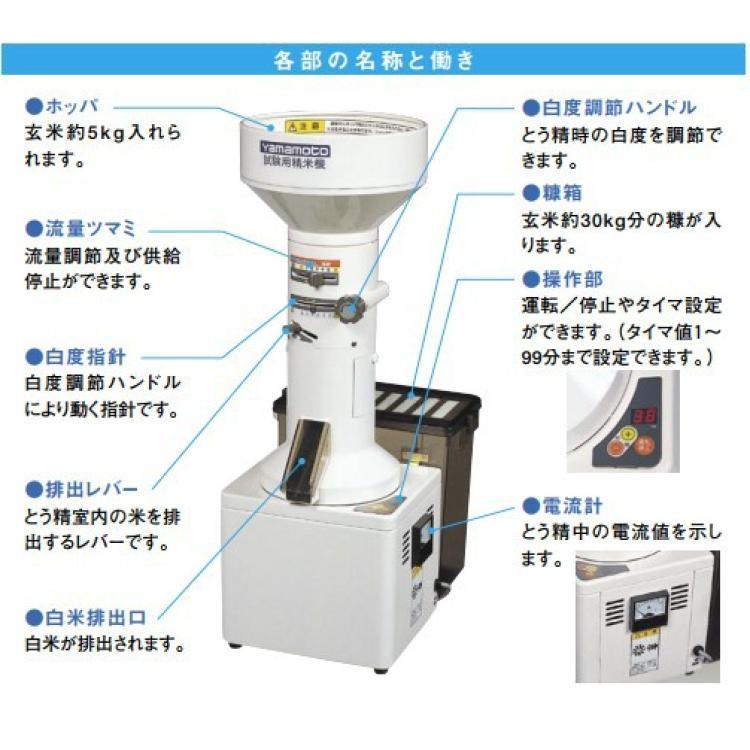 日本山本試驗(yàn)用精米機(jī)VP-32T日本碾米機(jī)實(shí)驗(yàn)?zāi)朊讬C(jī)