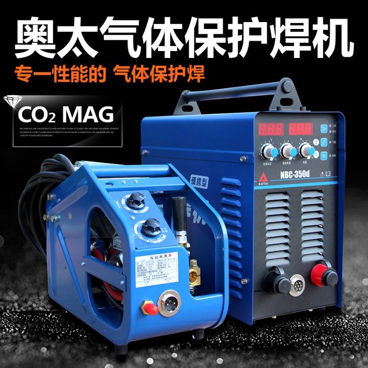 奧太原裝正品數字化逆變NBC-350d氣保焊機CO2\/MAG重載型工業(yè)級