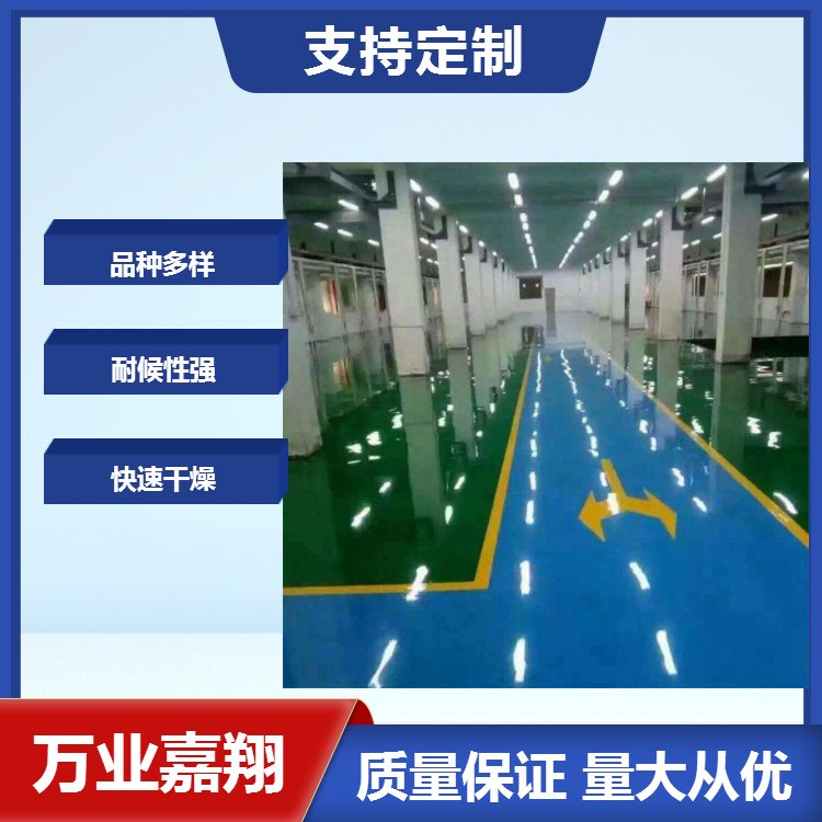 深州環(huán)氧地坪漆施工防靜電地坪漆公司企業(yè)始終誠信