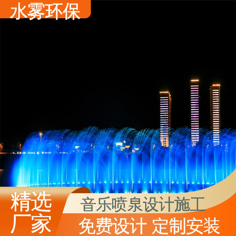 水霧環(huán)保廣場公園水景實(shí)力工廠園林噴泉設(shè)計(jì)美化環(huán)境