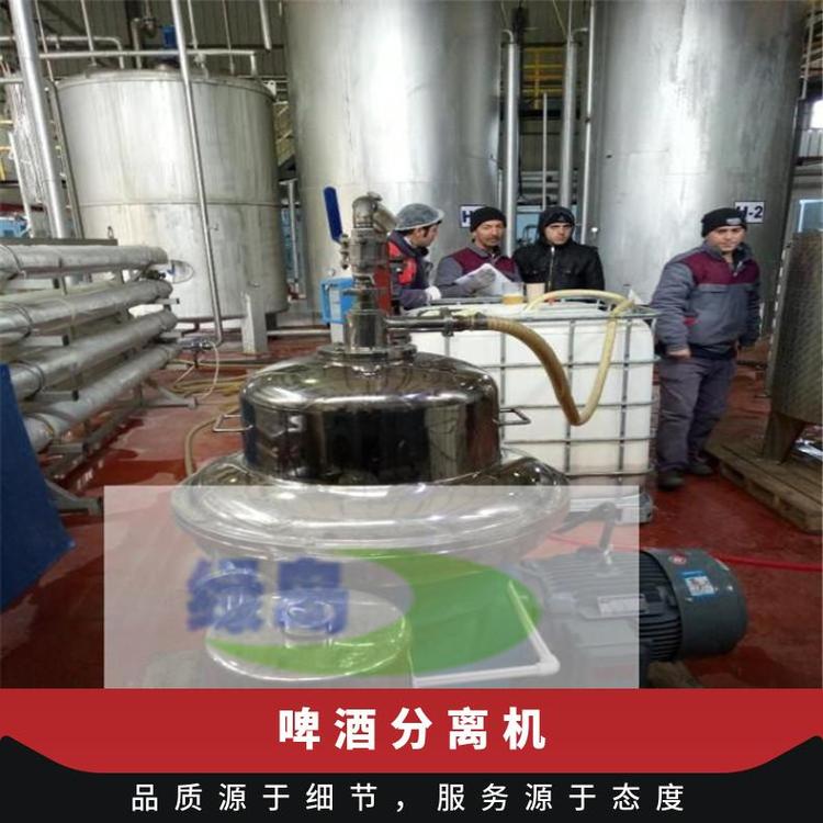 全新油水機供應(yīng)綠島304不銹鋼啤酒發(fā)酵規(guī)格055