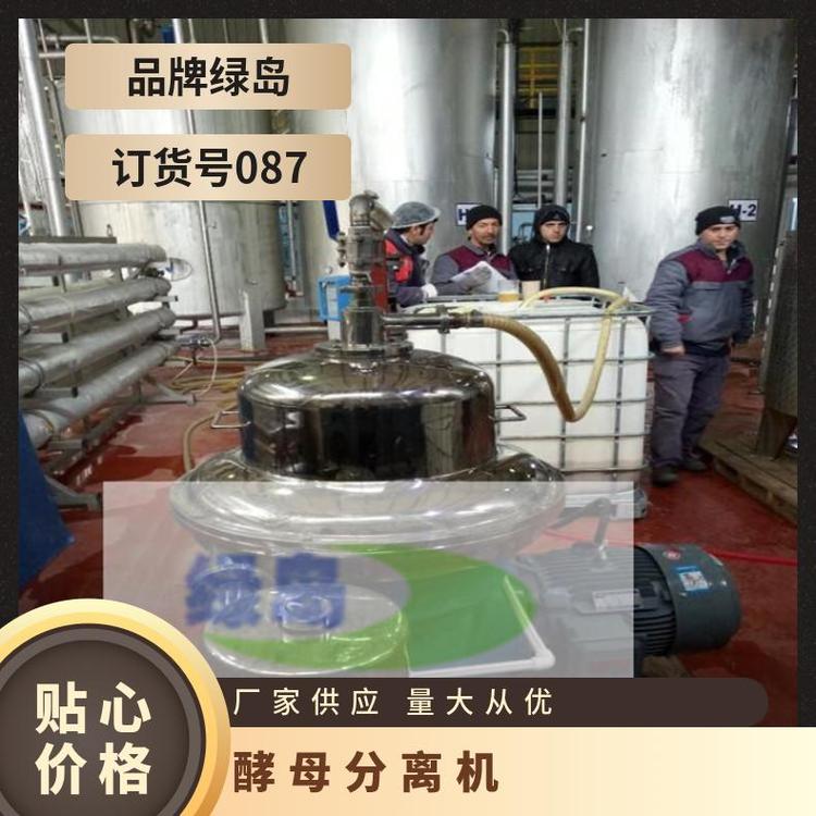 綠島全新碟片分離機(jī)落地式供應(yīng)飲料多類型固液分離機(jī)