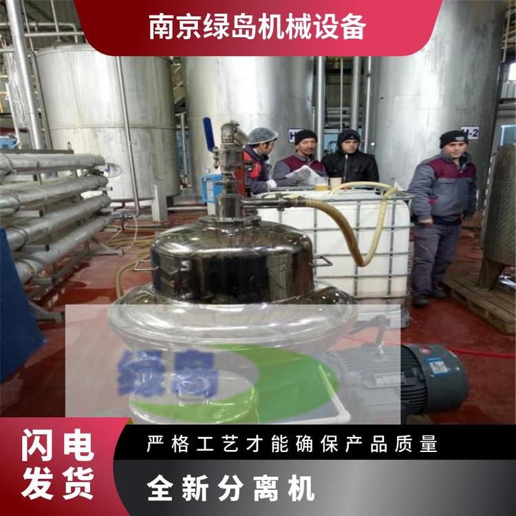 全新膠乳固液分離多類型綠島不銹鋼落地式碟機(jī)規(guī)格LD008