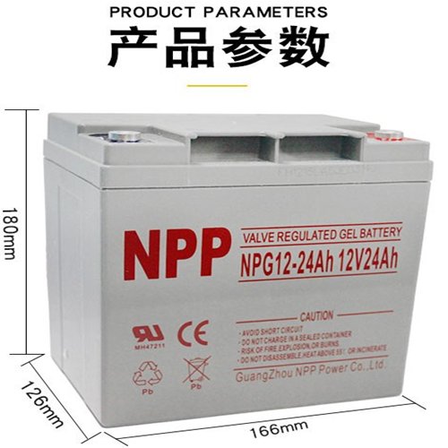 NPP免維護(hù)蓄電池NP12-2412V24Ah耐普電池UPS機(jī)房專用