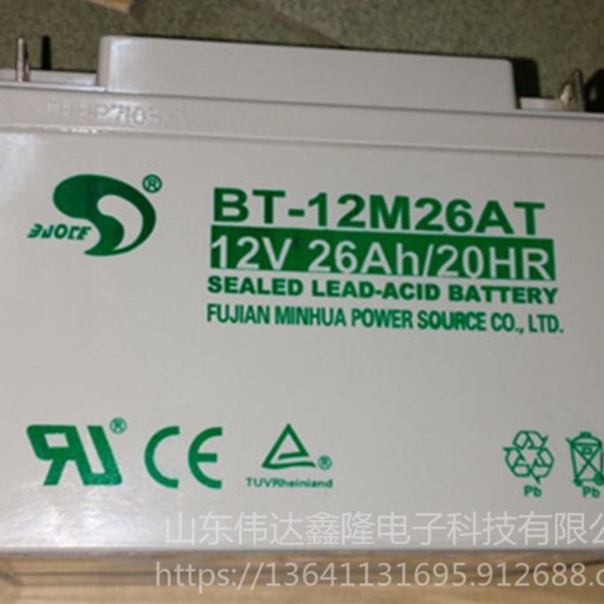 BAOTE蓄電池BT-HSE-26MAT12V26Ah賽特電池消防應(yīng)急專用