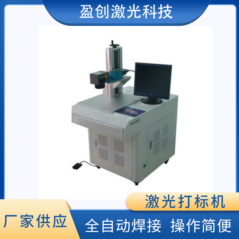 光纖激光打標機適合五金塑膠精密LOGO雕刻操作方便簡單