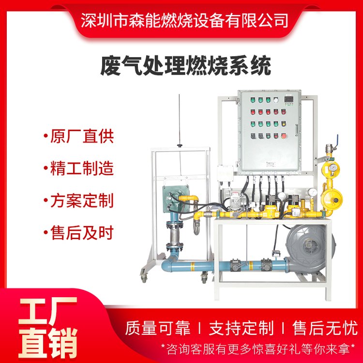 天時TJ_蓄熱式催化氧化爐RCO燃燒器_原裝可溯源