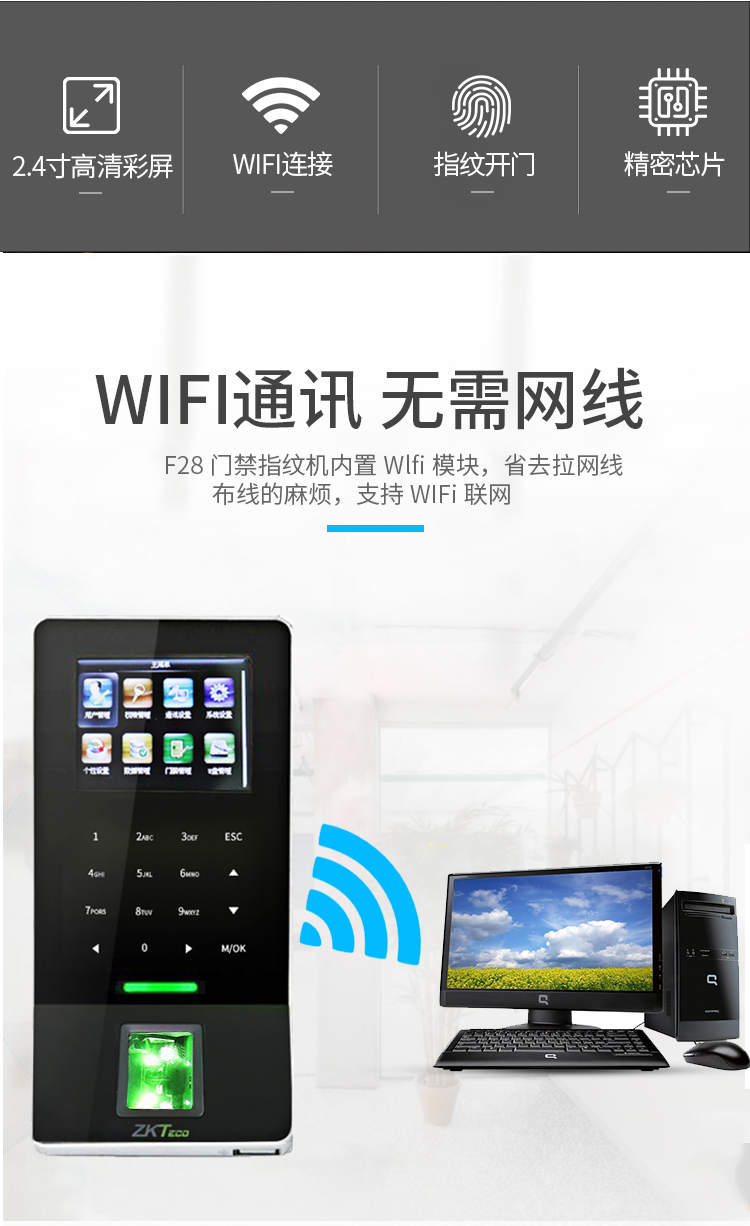 熵基F28WIFI指紋考勤門禁系統(tǒng)套裝一體刷卡考勤機(jī)電磁鎖玻璃門