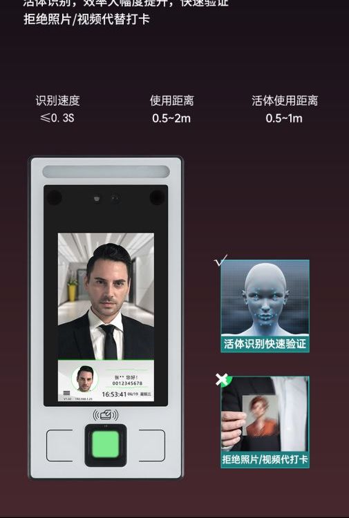 動(dòng)態(tài)人臉識別門禁考勤機(jī)指紋面部門禁系統(tǒng)套裝一體機(jī)雙目活體檢測