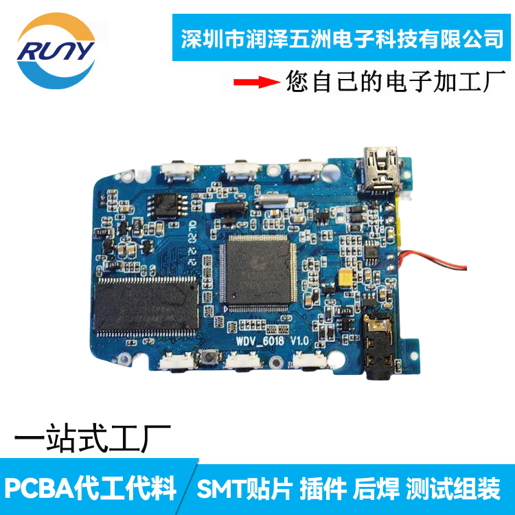 行車(chē)記錄儀電路板加工PCBA代工代料車(chē)載導(dǎo)航線路板smt貼片DIP插件