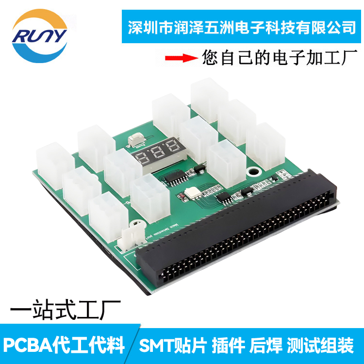 潤(rùn)澤五洲電路板smt貼片加工小家電PCB后焊加工廠小批量快速生產(chǎn)