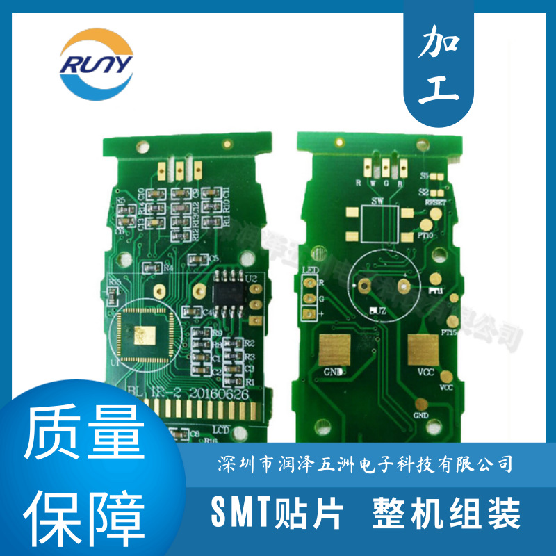 醫(yī)療電子血壓計線路板SMT貼片加工PCBA電路板DIP插件加工廠