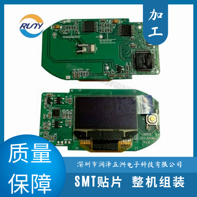 數(shù)字指尖脈搏血氧儀電路板PCBA加工SMT貼片線路板DIP插件工廠