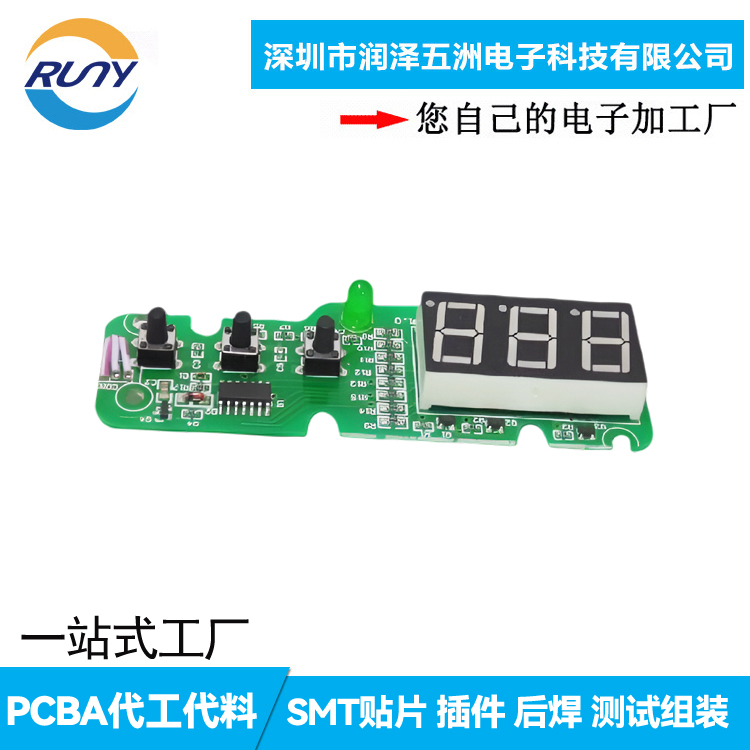 汽車電子產(chǎn)品PCBA代工代料車載負(fù)離子凈化器DIP插件SMT貼片加工