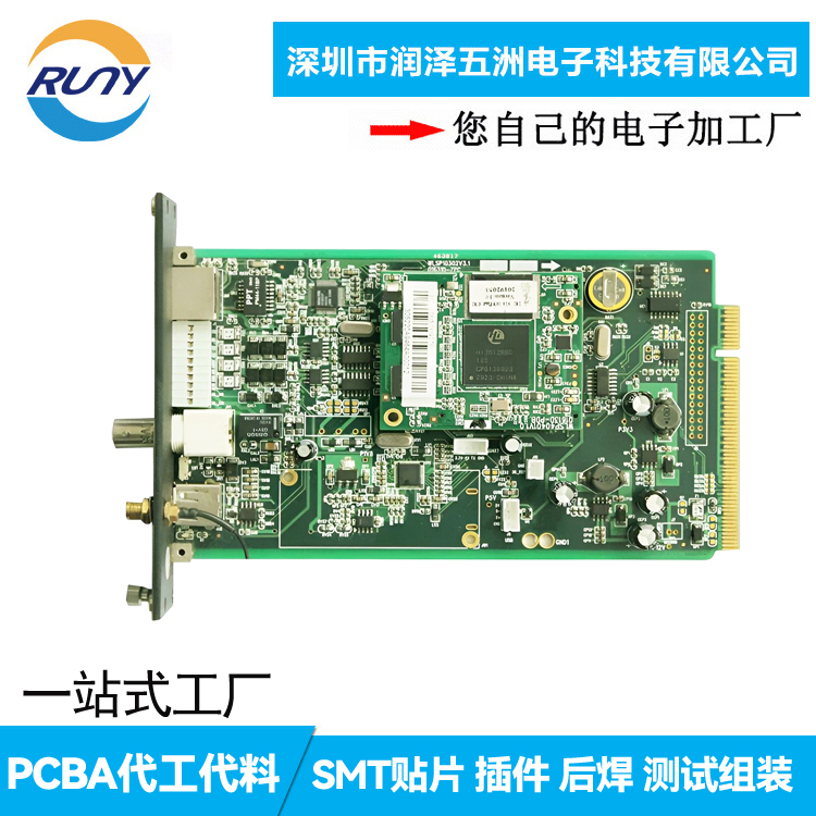 PCBA電路板代工代料來料SMT貼片后焊燒錄測試成品組裝線路板加工