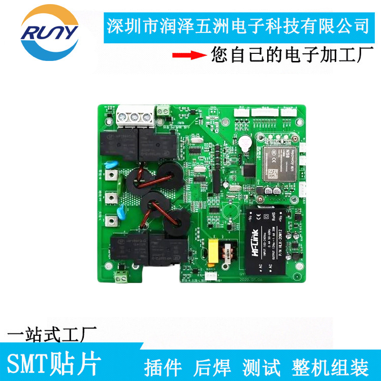 電動自行車充電樁充電柜充電站換電柜商用家用PCBA代工代料智造廠