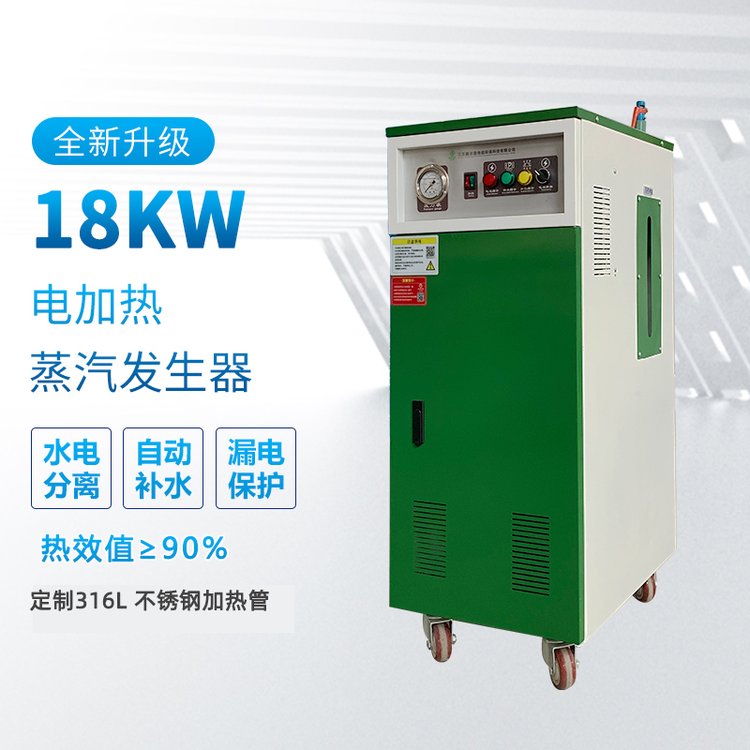 18kw36kw電加熱蒸汽發(fā)生器小型蒸汽機(jī)鑫達(dá)能熱能環(huán)?？萍? title=