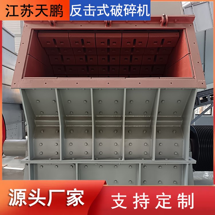 PF1620反擊破碎機(jī)械設(shè)備巖石破碎機(jī)采礦設(shè)備建筑垃圾反擊式破碎機(jī)