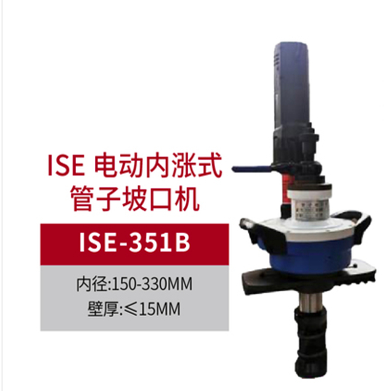 外鉗式圓管坡口機(jī)電動管子平口機(jī)便攜式管道切割削口一體機(jī)廠