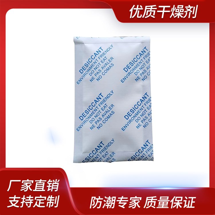 0.033kg化工行業(yè)防銹干燥劑食品防潮劑質(zhì)量保障亨美泰