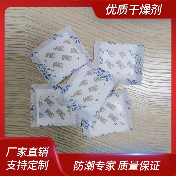 干燥劑材質(zhì)生產(chǎn)工藝完善2-4mm制藥行業(yè)酸性防潮劑亨美泰