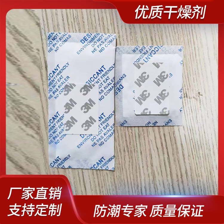 高效干燥劑一站式服務電子產(chǎn)品吸附劑安全環(huán)保亨美泰