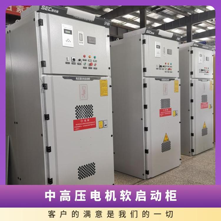 中高壓電機軟啟選賽克斯晶閘管固態(tài)軟啟動柜離心機泵類風(fēng)機配套