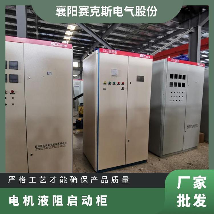 電機液阻啟動柜高壓軟啟動器穩(wěn)定耐用適用范圍廣