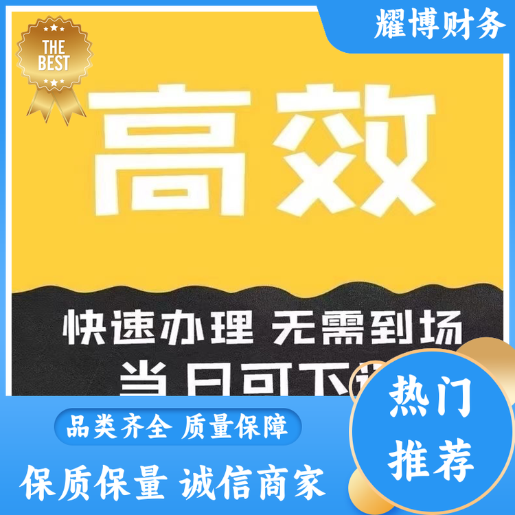 專精特新企業(yè)申請(qǐng)建筑勞務(wù)分包資質(zhì)代辦企業(yè)代理記賬一站式服務(wù)