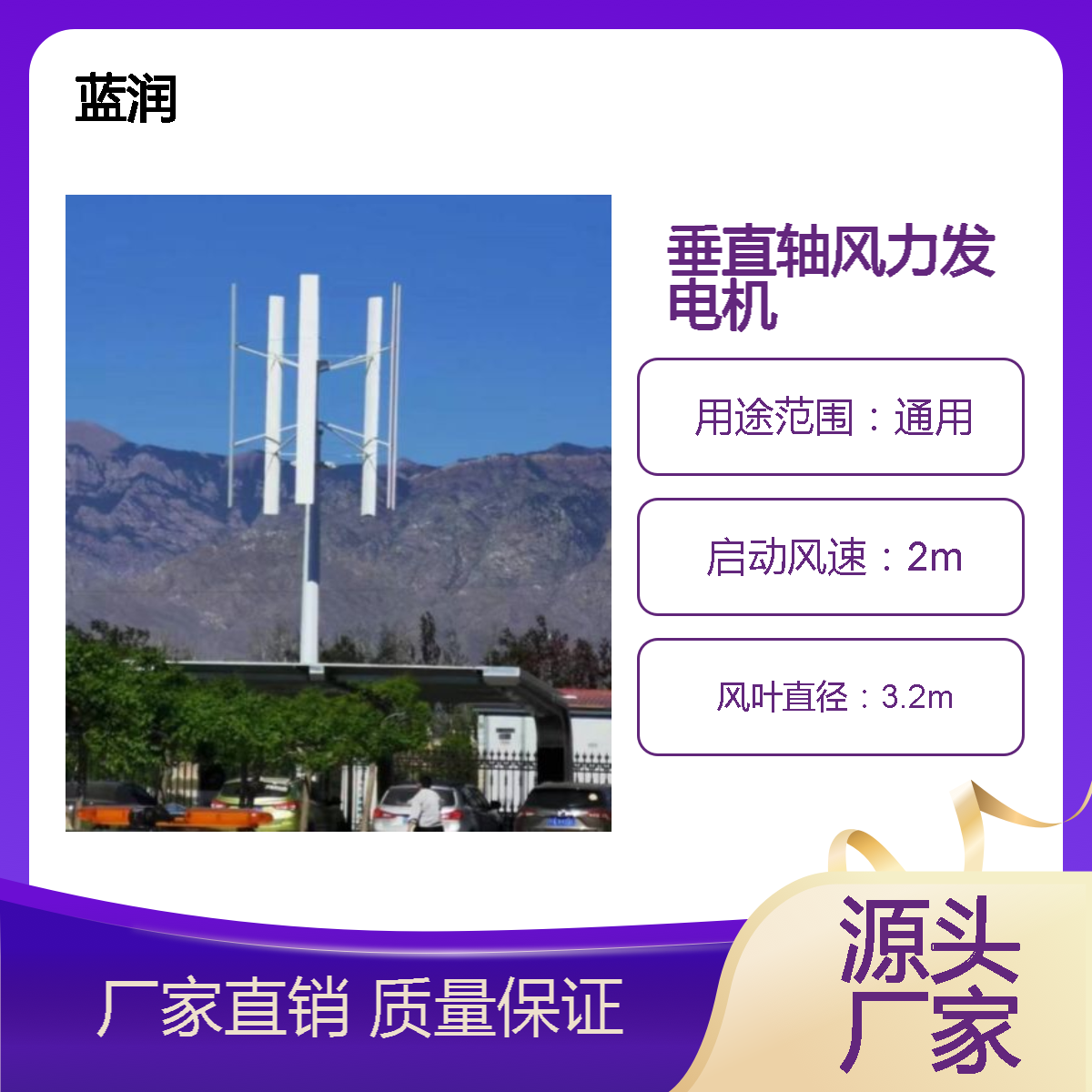 H型垂直軸風力發(fā)電機10kw380v磁懸浮發(fā)電系統(tǒng)并網