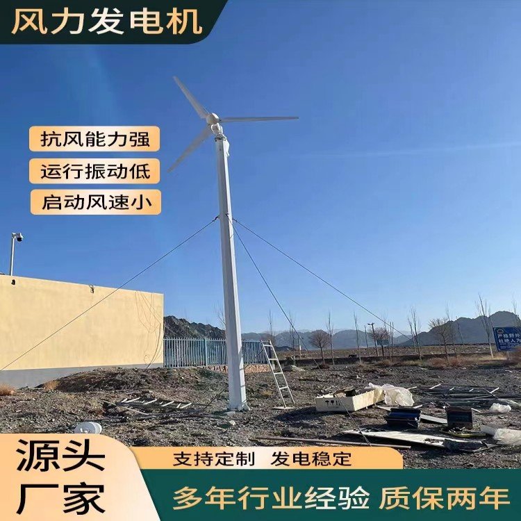 全套小型風(fēng)力發(fā)電機(jī)5kw家用牧場用風(fēng)光互補(bǔ)發(fā)電系統(tǒng)