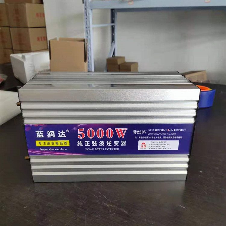 藍(lán)潤5千瓦高頻逆變器12V24V48V60V72V逆變220V兩相逆變電源