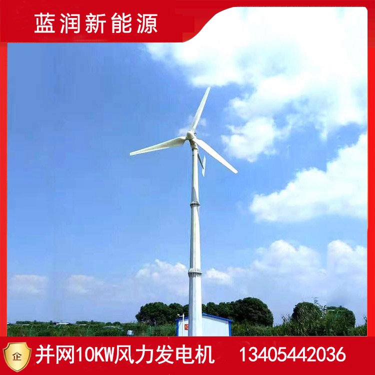 藍潤草原安裝大型10KW離網(wǎng)三相交流永磁風力發(fā)電機低轉(zhuǎn)速發(fā)電穩(wěn)定