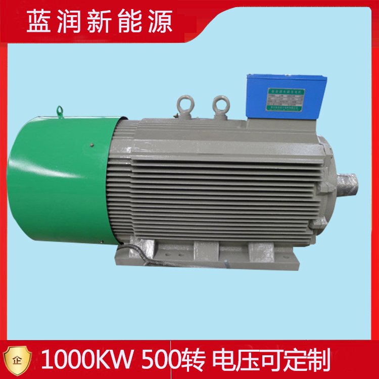 藍潤1000KW500轉大功率同步交流永磁發(fā)電機水力發(fā)電機組稀土永磁