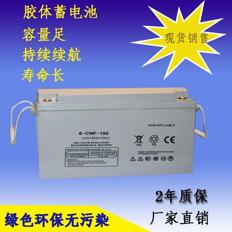 電瓶藍(lán)潤(rùn)膠體鉛酸電池通用免維護(hù)蓄電池風(fēng)機(jī)光伏板專(zhuān)用