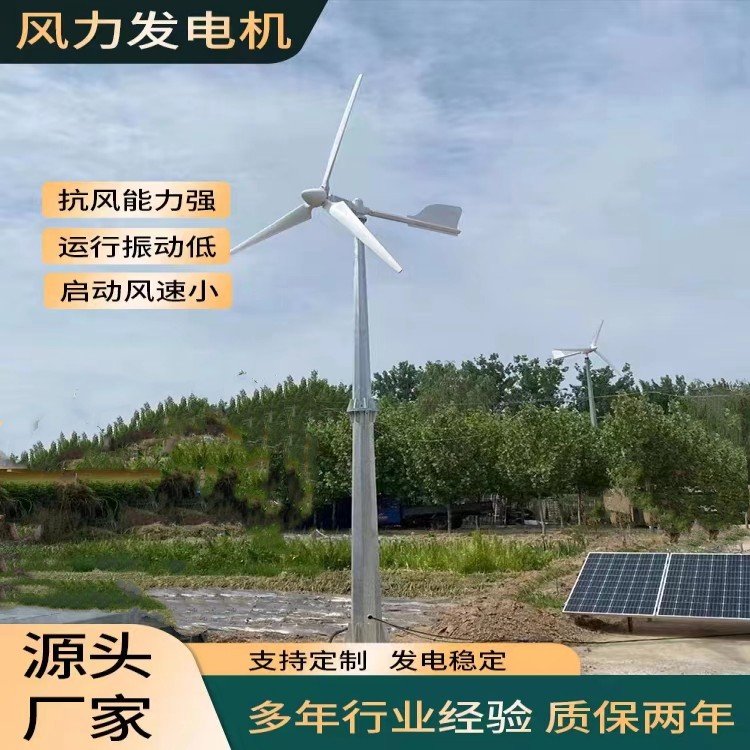 家用風(fēng)力發(fā)電機220v小型3000w風(fēng)光互補發(fā)電系統(tǒng)藍潤廠家