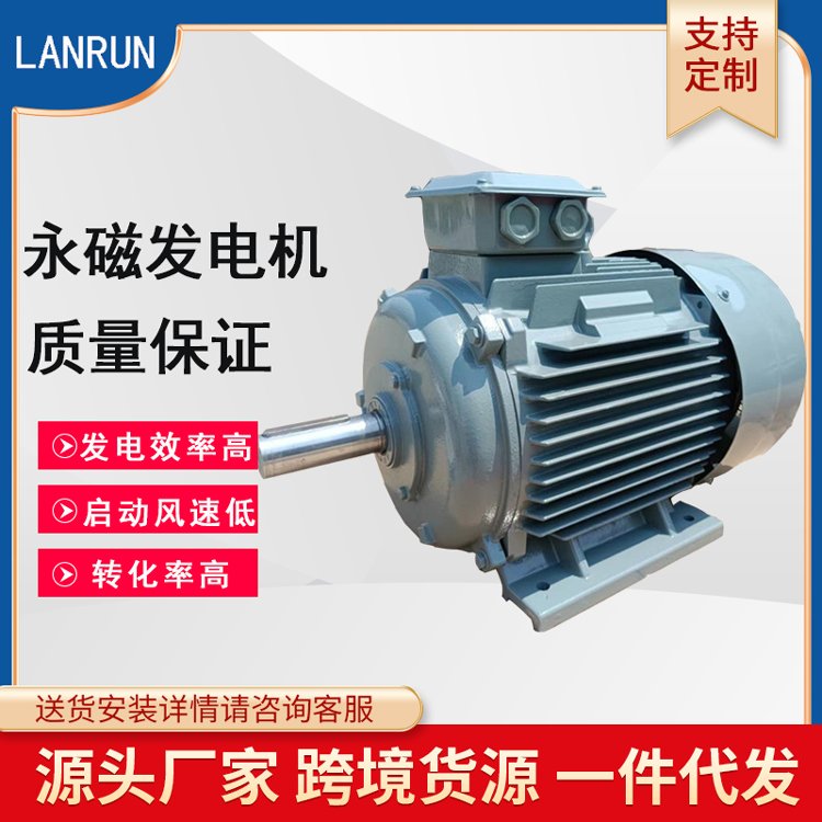 定制30KW200R\/m36極三相變頻永磁同步發(fā)電機藍潤廠家