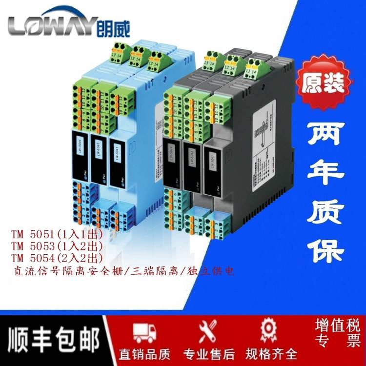 朗威LW5051-PA信號隔離式安全柵LW5051配電器杭州環(huán)控