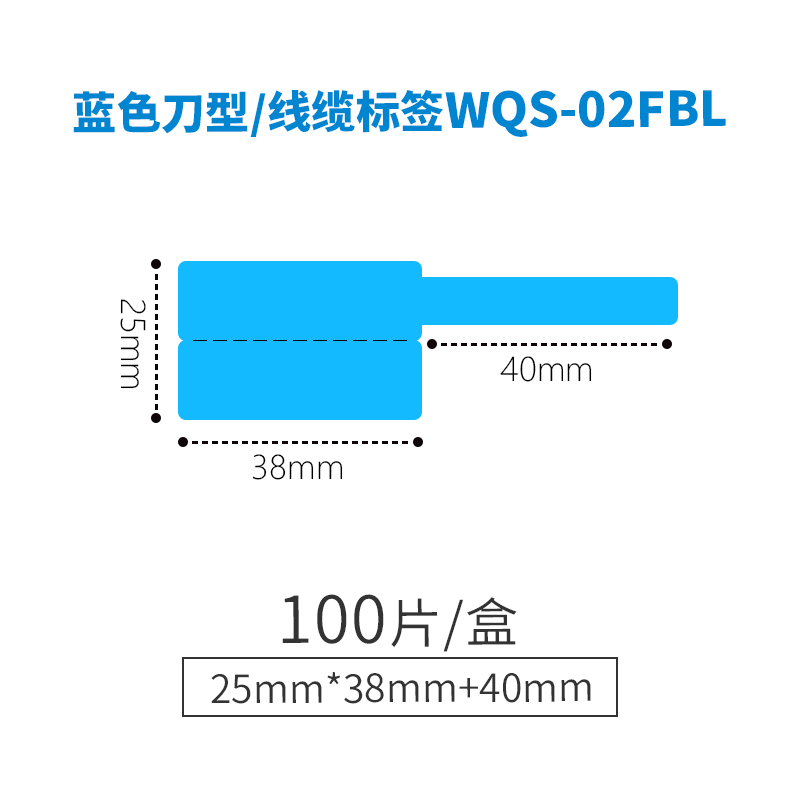 品勝WQS-02F一體化標(biāo)簽色帶P31A適用標(biāo)簽打印紙