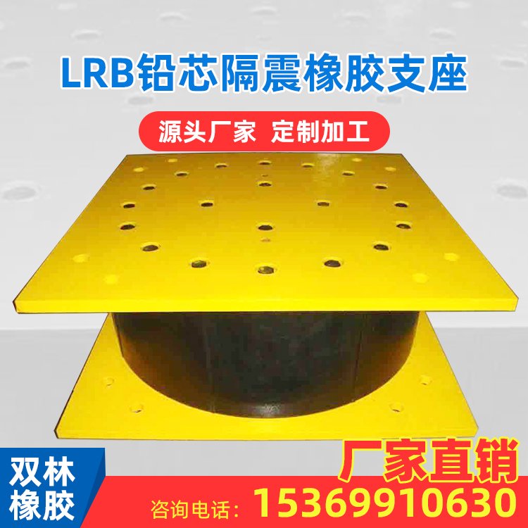 鉛芯隔震支座LRB1200隔震橡膠支座建筑支座直徑1200mm高度定制