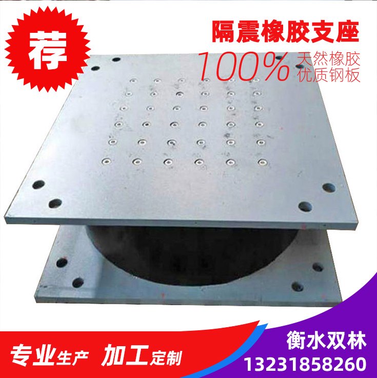 LRB500鉛芯隔震支座、橋梁建筑減震隔震橡膠支座廠家