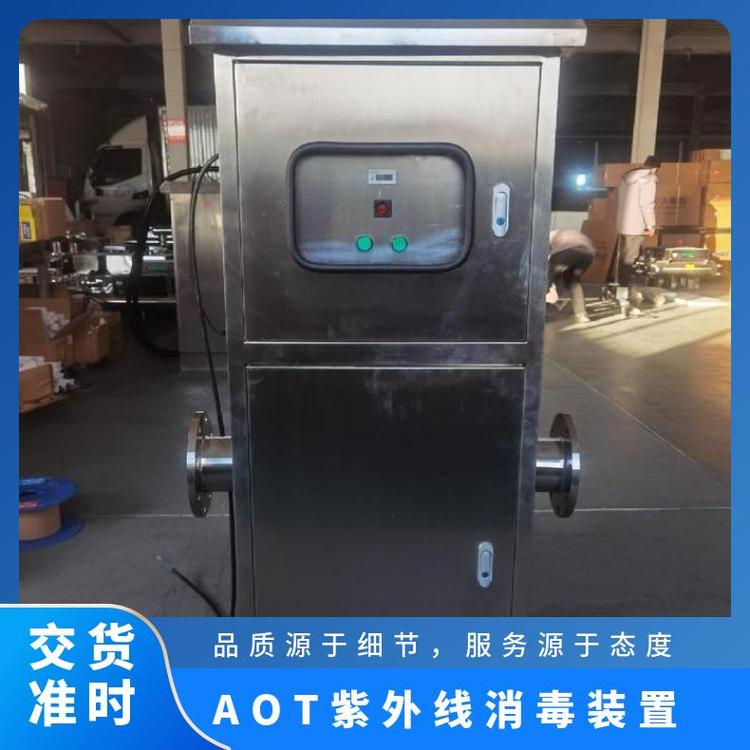 睿汐環(huán)保紫外光催化二氧化鈦（AOT）裝置，N=0.14KW