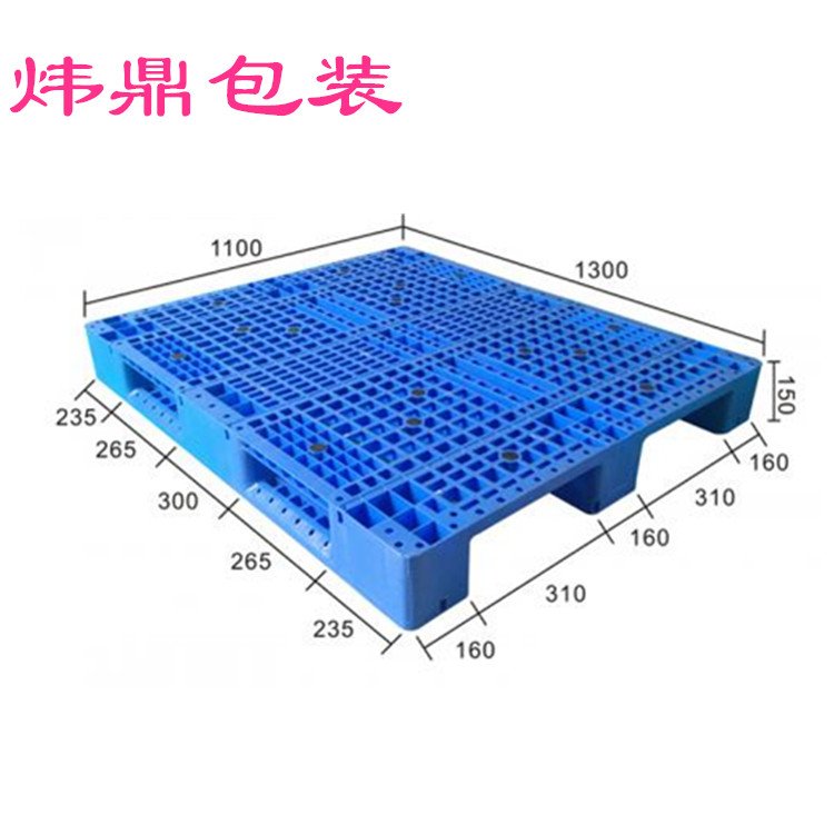 塑膠棧板加工樟木頭耐老化高承重塑料棧板全國發(fā)貨