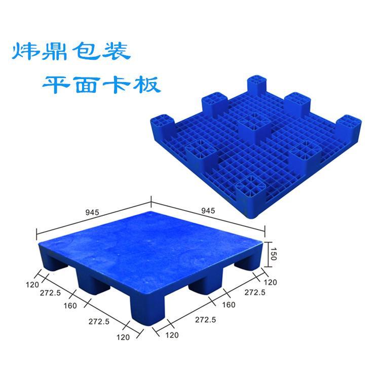江西吉安塑料托盤廠家直銷吉安塑料托盤生產(chǎn)廠家煒鼎托盤廠