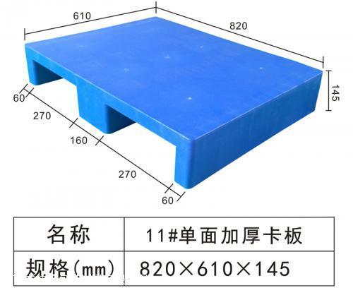 WD1111深圳寶安塑膠卡板廠來(lái)料加工寶安塑膠卡板煒鼎牌