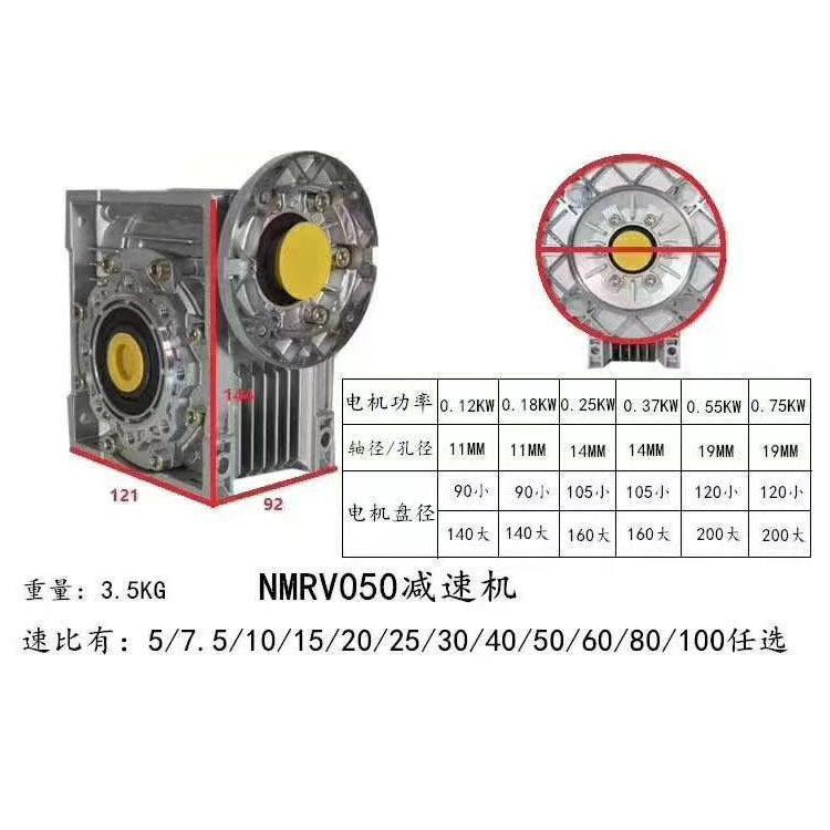 歡鑫蝸輪蝸桿減速機包裝機械，清潔機械，自動化設(shè)備RV050\/40-0.75KWRV系列歡鑫供應(yīng)