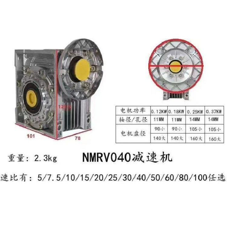 歡鑫低溫蝸輪蝸桿減速機低溫渦輪減速箱NMRV050\/7.5-0.55KW 防塵蓋